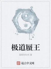 《极道蜃王》封面