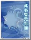 《重生校园：天下男神皆炉鼎》封面