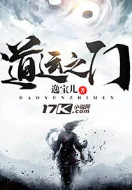 《道运之门》封面