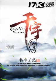 《千宇仙寻》封面
