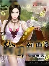 《轮回剑典》小说封面