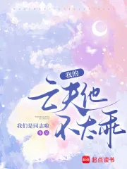 《我的亡夫他不太乖》小说封面