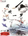 《蚀骨危情:爹地,妈咪又跑了》小说封面